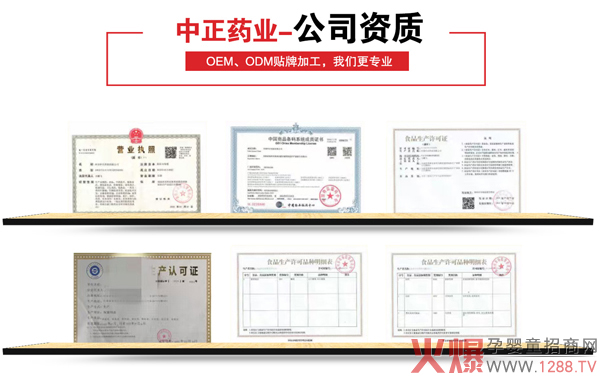 ����ˎ�I(y��)�����I(y��)����ʳƷOEM/ODM�����S��