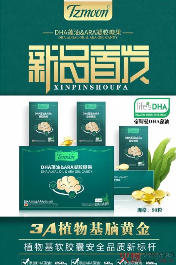 ֮ͯ��(m��ng)3Aֲ�������DHA��(qi��ng)�ݳ�Ȧ ��ȫƷ�|(zh��)��(bi��o)�U