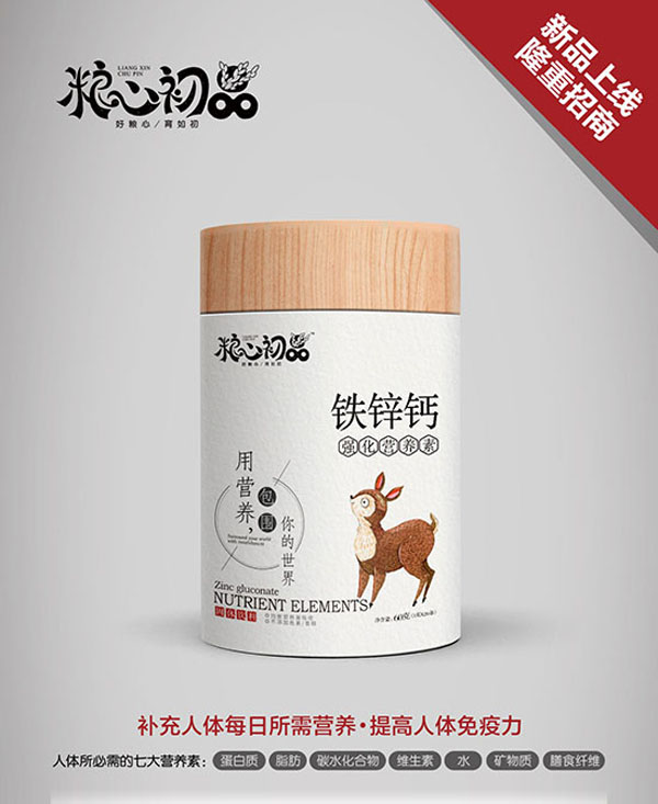 糧心初品鐵鋅鈣強(qiáng)化營(yíng)養(yǎng)素.jpg