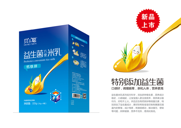 貝諾思聰鈣鐵鋅益生菌米乳 盒裝.jpg