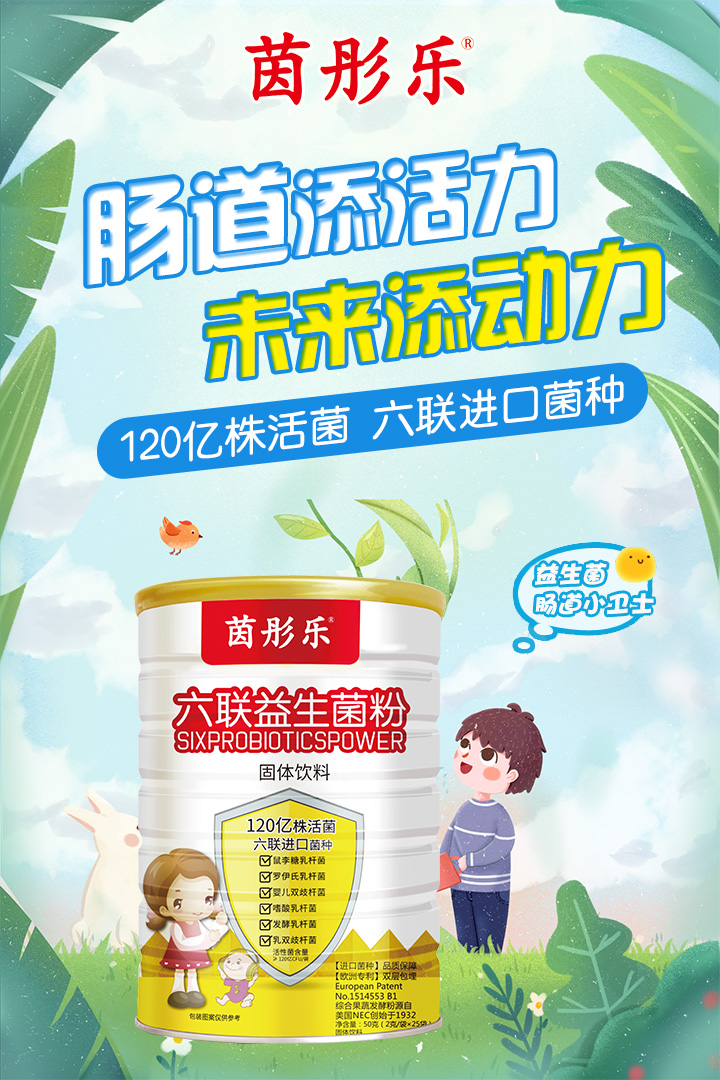 茵彤樂益生菌粉.jpg 茵彤樂益生菌粉.jpg