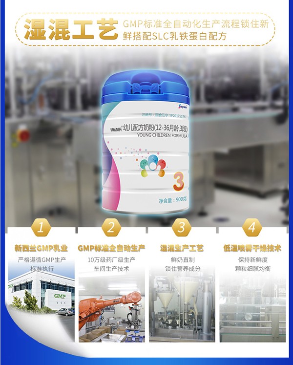 詩幼樂youe配方奶粉3段 3.jpg