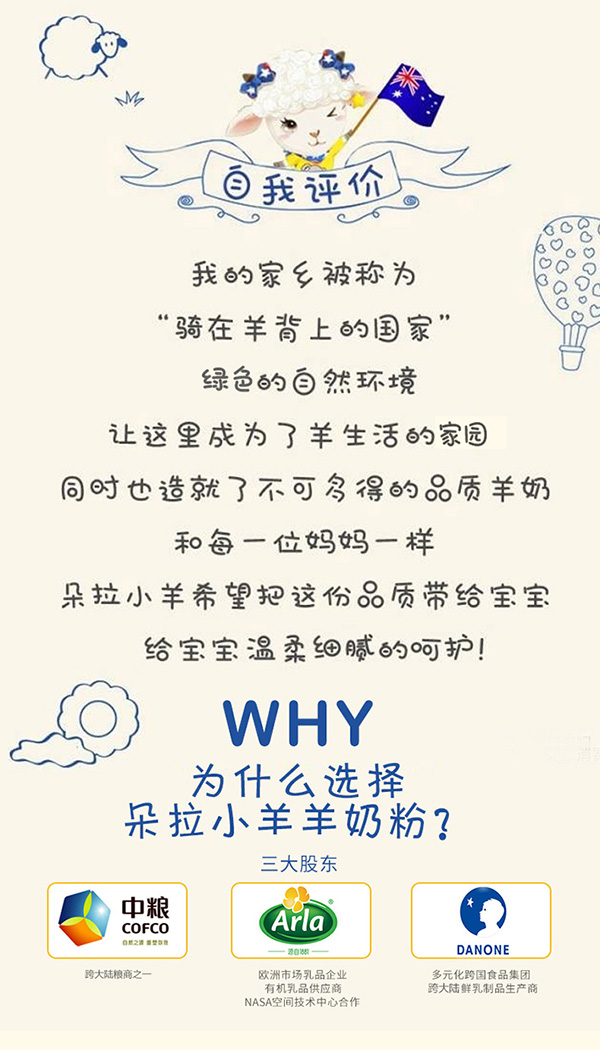朵拉小羊youe配方羊奶粉3.jpg
