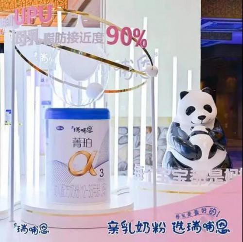 雅士利瑞哺恩菁珀youe配方奶粉3段 1.jpg