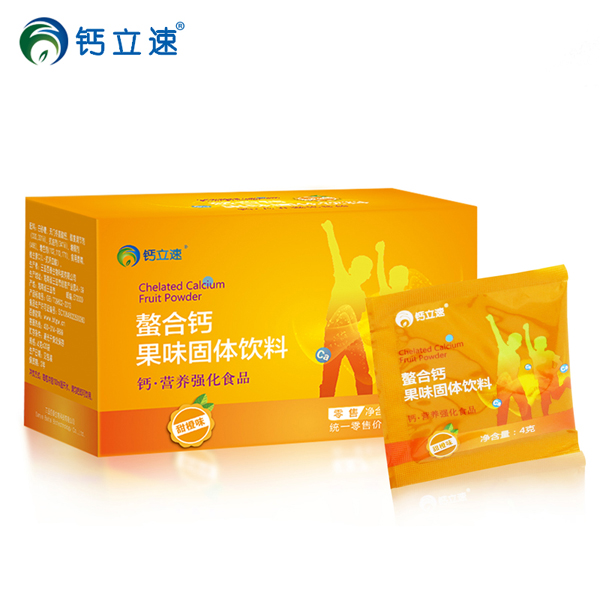 鈣立速兒童納米螯合鈣果味固體飲料.jpg 鈣立速兒童納米螯合鈣果味固體飲料.jpg