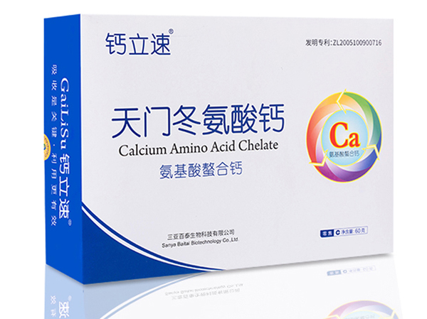 鈣立速納米螯合鈣yunf螯合鈣.jpg 鈣立速納米螯合鈣yunf螯合鈣.jpg