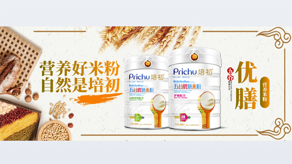 培初五谷優(yōu)膳米粉海報1.jpg