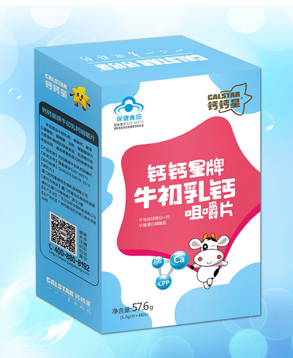鈣鈣星牛初乳鈣咀嚼片.jpg 鈣鈣星牛初乳鈣咀嚼片.jpg