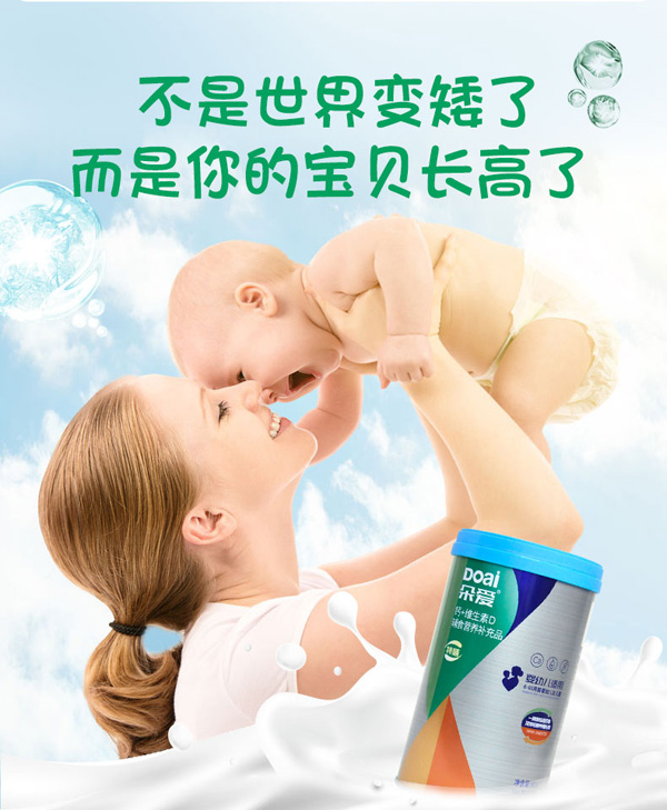朵愛鈣+維生素D輔食營(yíng)養(yǎng)補(bǔ)充品詳情圖_03.jpg