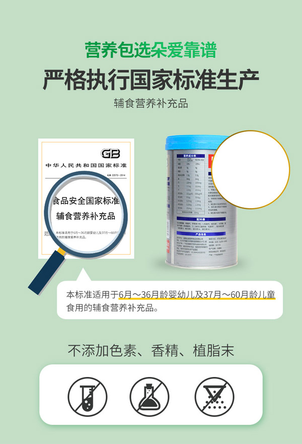 朵愛鈣+維生素D輔食營(yíng)養(yǎng)補(bǔ)充品詳情圖_06.jpg