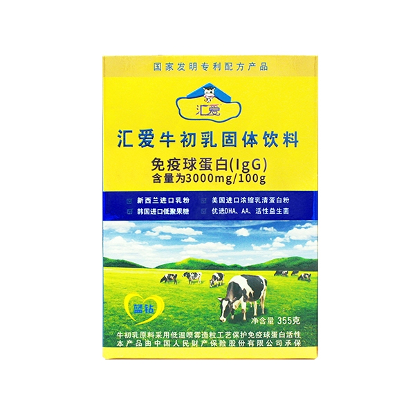 匯愛牛初乳固體飲料【藍鉆】盒.jpg
