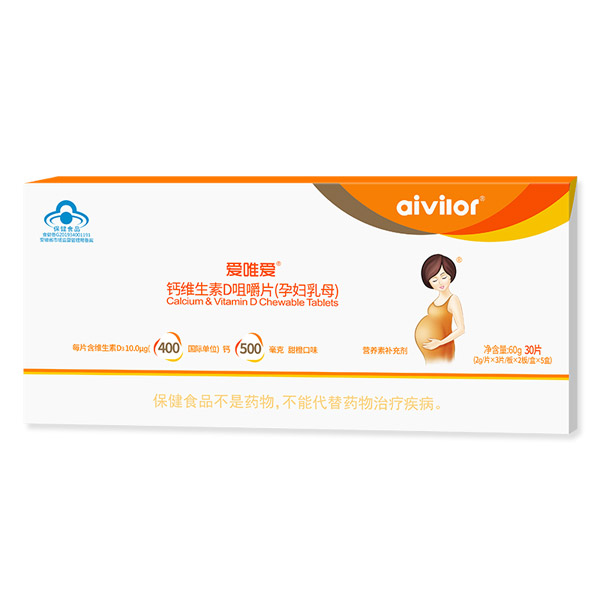 愛唯愛鈣維生素D咀嚼片(yunf乳母).jpg 愛唯愛鈣維生素D咀嚼片(yunf乳母).jpg