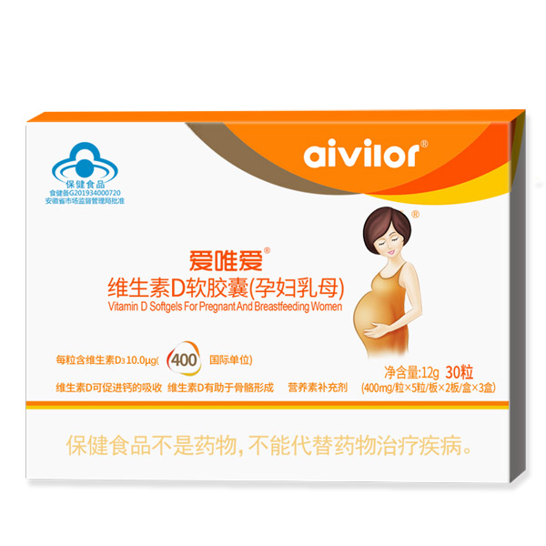 愛唯愛維生素D軟膠囊(yunf乳母).jpg 愛唯愛維生素D軟膠囊(yunf乳母).jpg