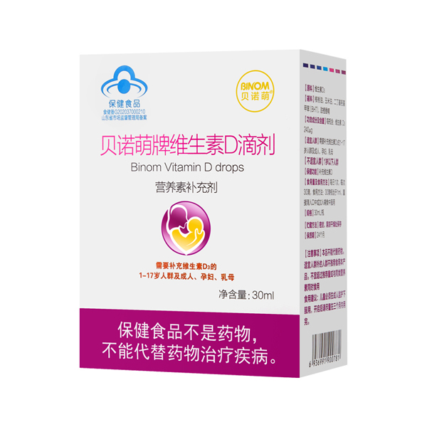 貝諾萌牌維生素D滴劑.jpg 貝諾萌牌維生素D滴劑.jpg