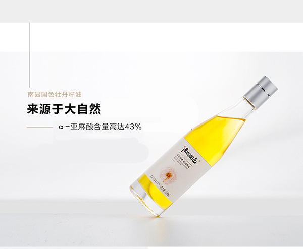 南園國(guó)色牡丹籽油480ml (4).jpg
