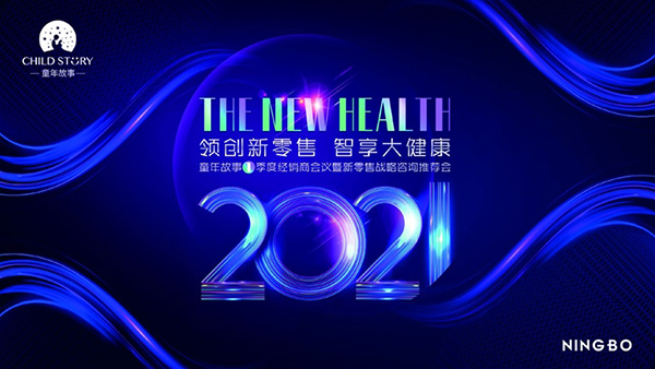 �I(l��ng)��(chu��ng)������ �����󽡿�|2021��ͯ����µ�1���Ƚ�(j��ng)�N�̕�(hu��)�h������_