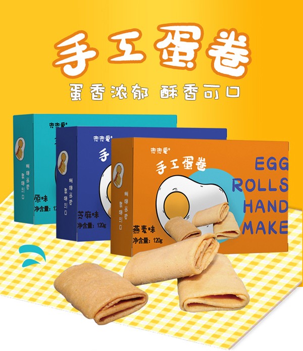 兜兜愛(ài)手工蛋卷 盒裝詳情_(kāi)01.jpg