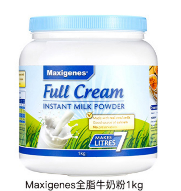 Maxigenes全脂牛奶粉.jpg Maxigenes全脂牛奶粉.jpg