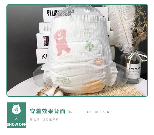 熊出沒初芯yinge紙尿褲詳情圖_13.jpg