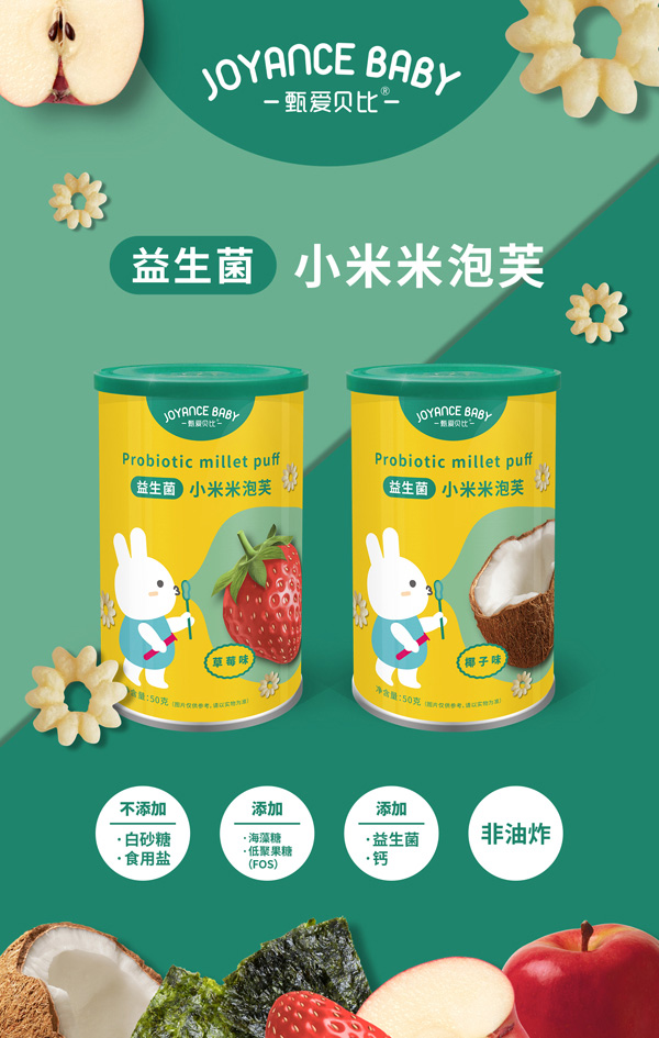 甄愛(ài)貝比益生菌小米米泡芙1.jpg 甄愛(ài)貝比益生菌小米米泡芙1.jpg