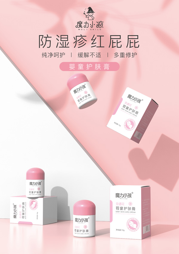 魔力小孩金盞花嬰童護(hù)膚膏.jpg