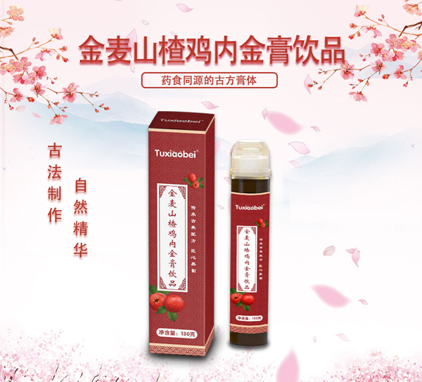 兔小貝金麥山楂雞內(nèi)金膏飲品.jpg 兔小貝金麥山楂雞內(nèi)金膏飲品.jpg