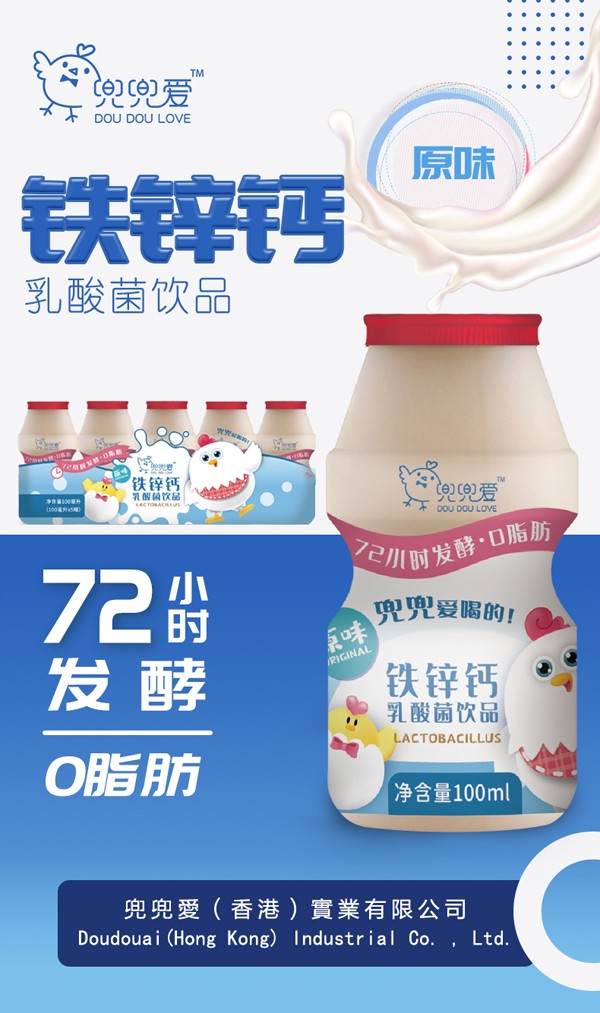 兜兜愛鐵鋅鈣乳酸菌飲品 草莓味.jpg