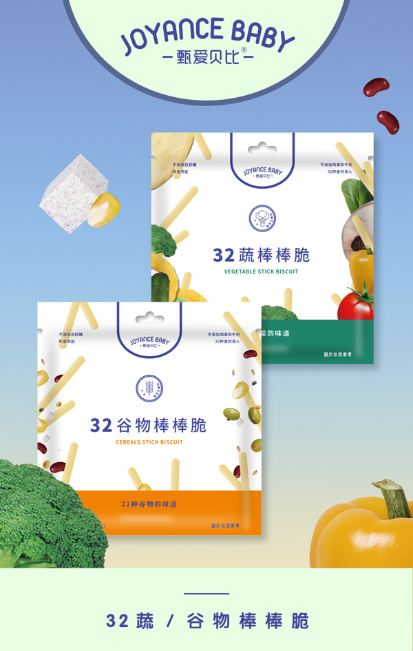 甄愛貝比32蔬谷物棒棒脆.jpg