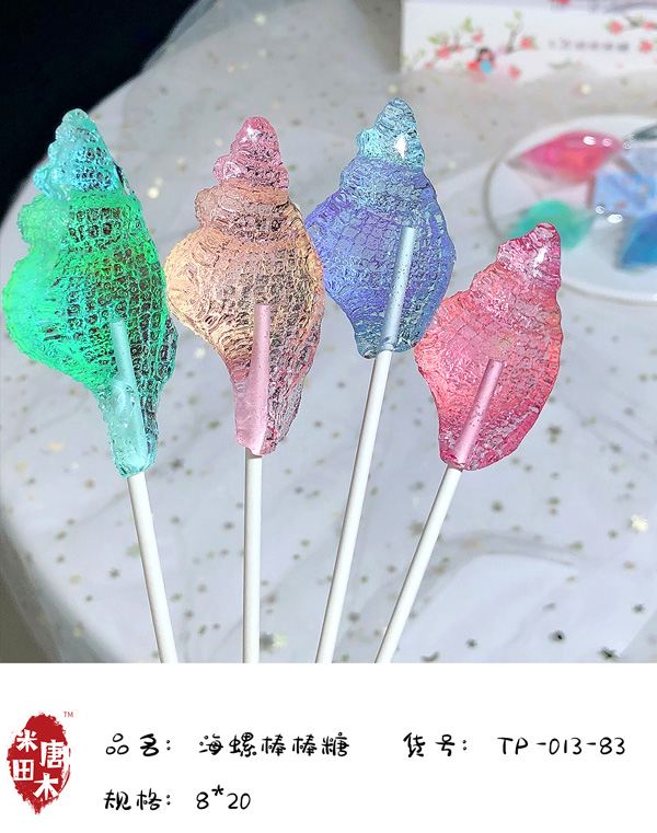 米唐田木海洋系列海螺棒棒糖4.jpg