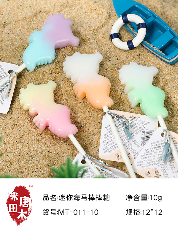 米唐田木馬卡龍小海馬棒棒糖3.jpg