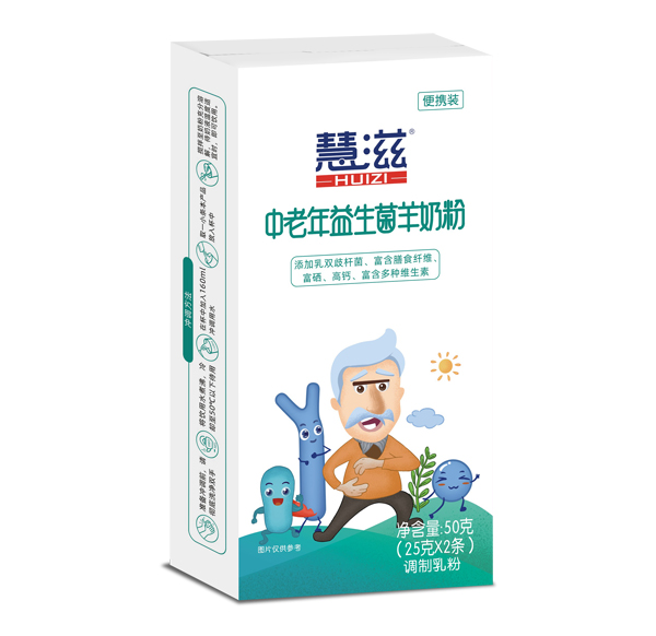 慧滋中老年益生菌羊奶粉 50克盒裝 電商專用