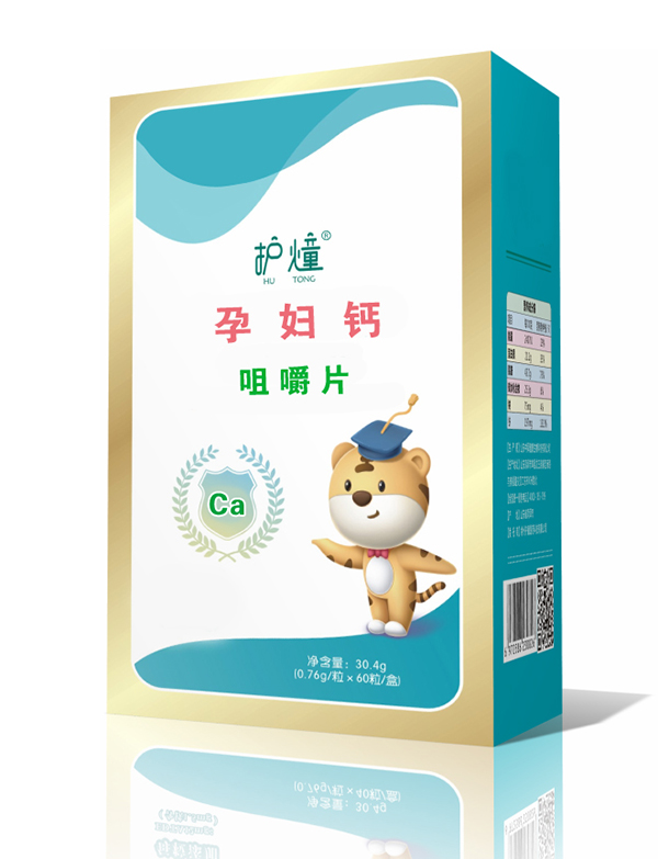 護(hù)燑yunf鈣咀嚼片.jpg 護(hù)燑yunf鈣咀嚼片.jpg