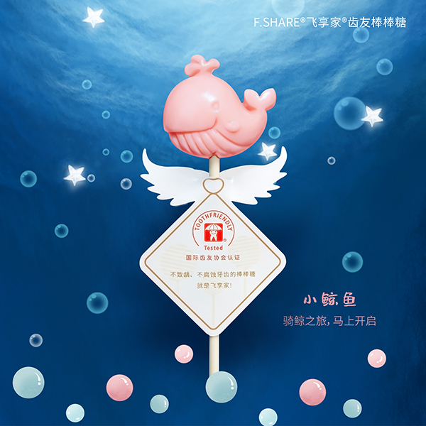 Fshare飛享家齒友棒棒糖-萌粉鯨魚(yú)-水蜜桃味.jpg Fshare飛享家齒友棒棒糖-萌粉鯨魚(yú)-水蜜桃味.jpg