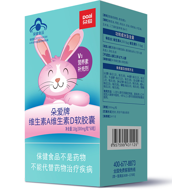 朵愛(ài)牌維生素A維生素D軟膠囊.jpg 朵愛(ài)牌維生素A維生素D軟膠囊.jpg