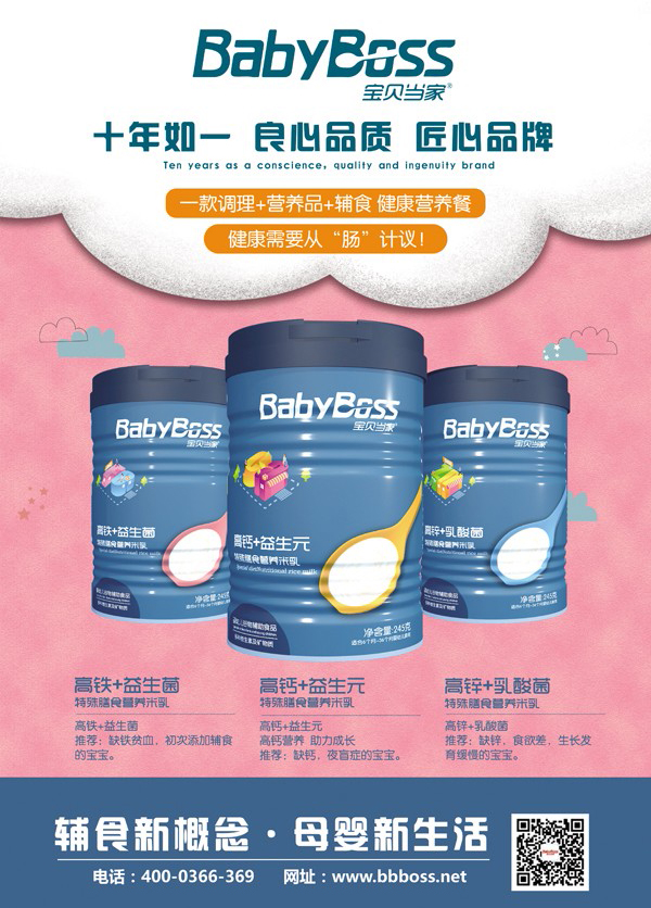 寶貝當(dāng)家特殊膳食營(yíng)養(yǎng)米乳1.jpg 寶貝當(dāng)家特殊膳食營(yíng)養(yǎng)米乳1.jpg