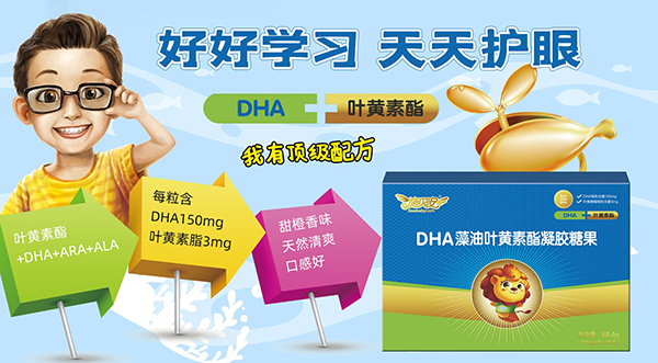 施貝安DHA藻油葉黃素酯凝膠糖果.jpg 施貝安DHA藻油葉黃素酯凝膠糖果.jpg