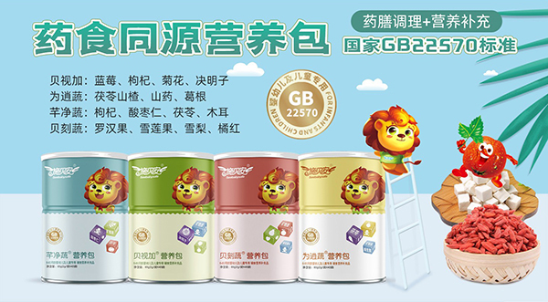施貝安藥食同源營(yíng)養(yǎng)包.jpg 施貝安藥食同源營(yíng)養(yǎng)包.jpg