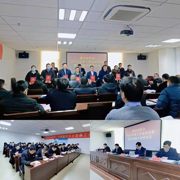 喜訊丨山東古之滕藥業(yè)有限公司被評為“2021年先進會員單位”3.jpg 喜訊丨山東古之滕藥業(yè)有限公司被評為“2021年先進會員單位”3.jpg