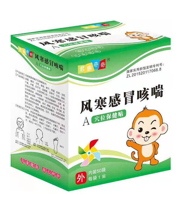 君惠奇奇穴位保健貼-風寒感冒咳喘.jpg