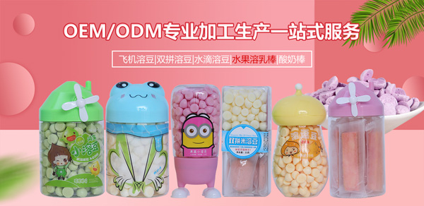 С��ʳOEM/ODM�J�ʡ�����A�� ���I(y��)�ӹ����a(ch��n)һվʽ����