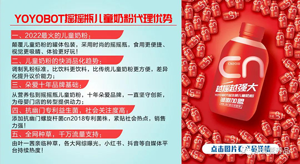 朵愛(ài)YOYOBOT搖搖瓶?jī)和谭巯盗?jpg 朵愛(ài)YOYOBOT搖搖瓶?jī)和谭巯盗?jpg