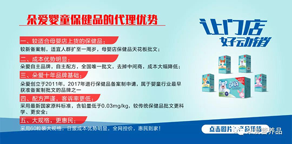 朵愛(ài)牌保健品系列.jpg 朵愛(ài)牌保健品系列.jpg