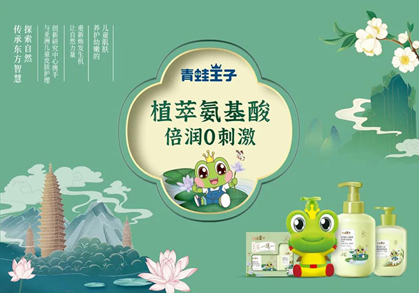 青蛙王子實力詮釋經(jīng)典國貨長盛不衰的秘訣.jpg 青蛙王子實力詮釋經(jīng)典國貨長盛不衰的秘訣.jpg