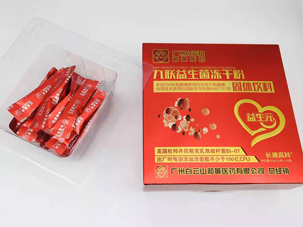 白云山九聯(lián)益生菌凍干粉 (4).jpg