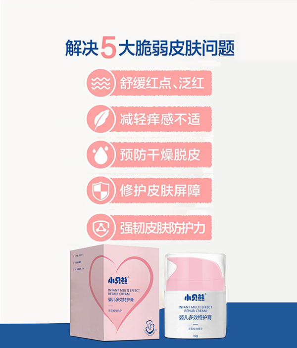 小貝熊yinge多效特護(hù)膏.jpg 小貝熊yinge多效特護(hù)膏.jpg