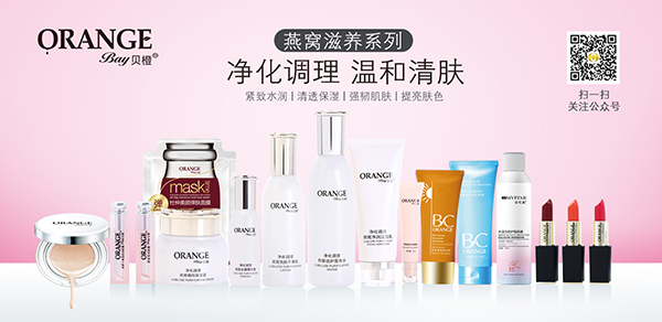 貝橙洗護系列.jpg 貝橙洗護系列.jpg