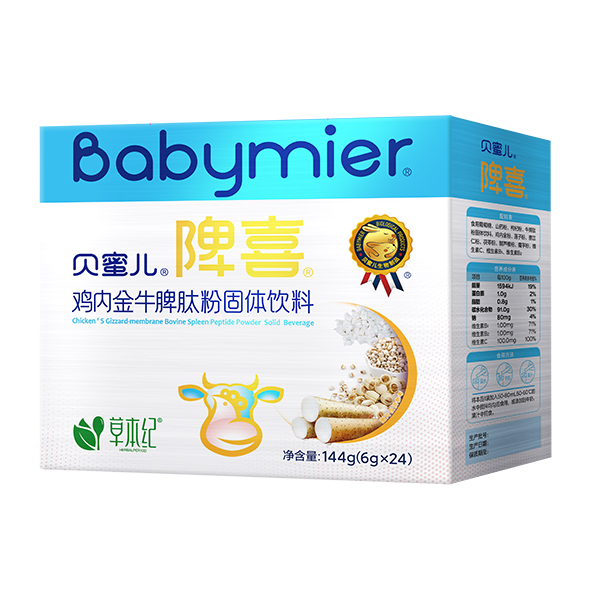 貝蜜兒雞內(nèi)金牛脾肽粉固體飲料.jpg 貝蜜兒雞內(nèi)金牛脾肽粉固體飲料.jpg