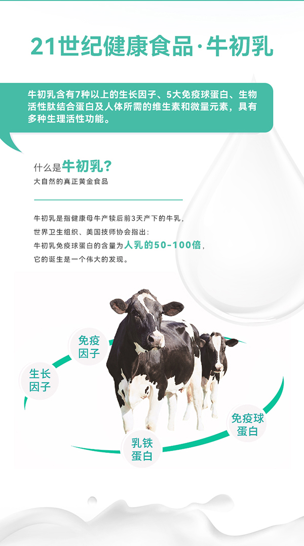 動力寶寶牛初乳_03.jpg