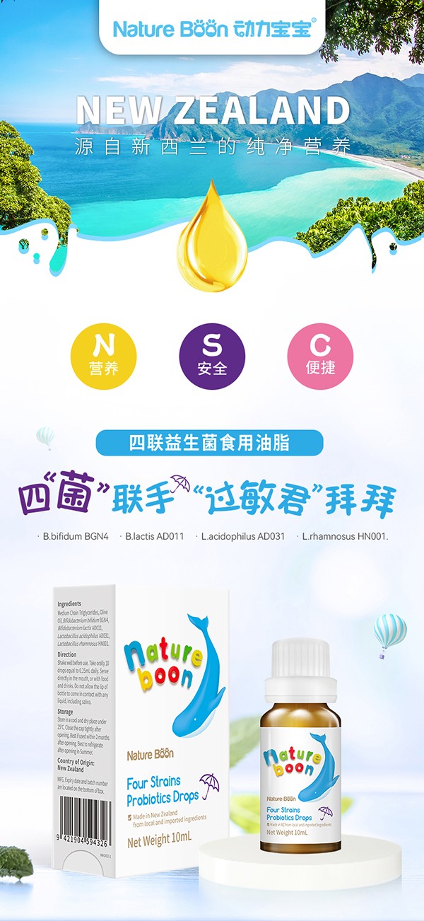 動力寶寶四聯(lián)益生菌_01.jpg