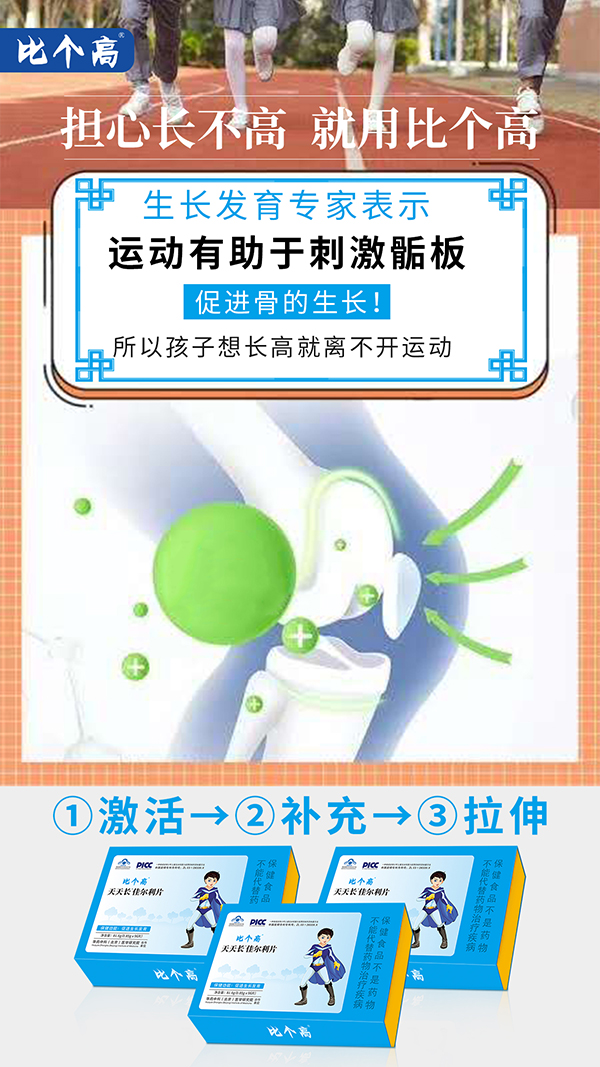 比個(gè)高天天長(zhǎng)2.jpg 比個(gè)高天天長(zhǎng)2.jpg